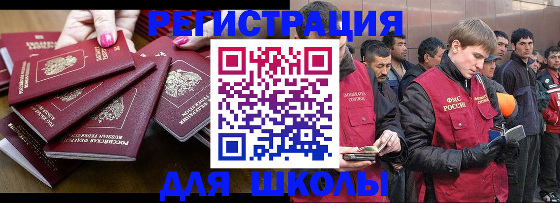 временная регистрация в квартире в Нурлате