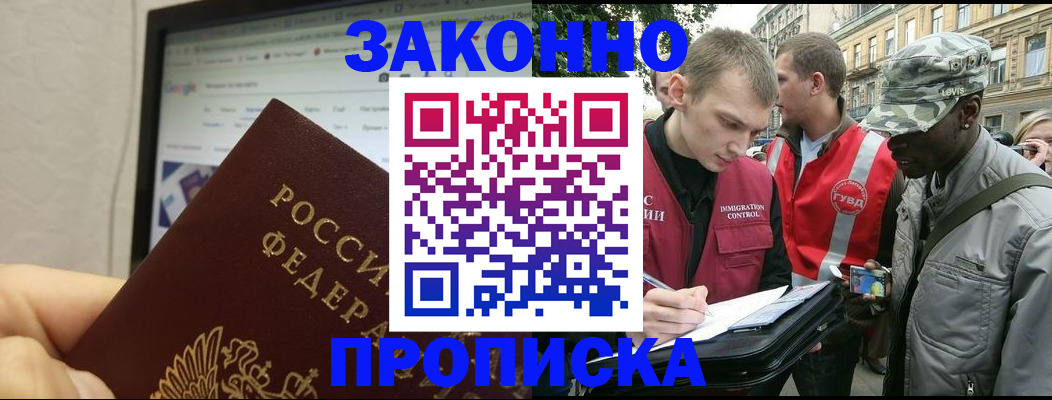 временная регистрация 2025 в Нурлате