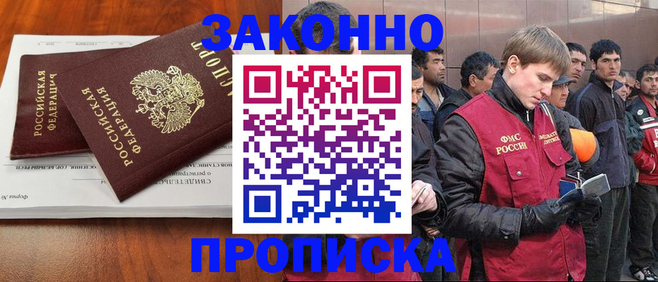 прописка от собственника в Нурлате