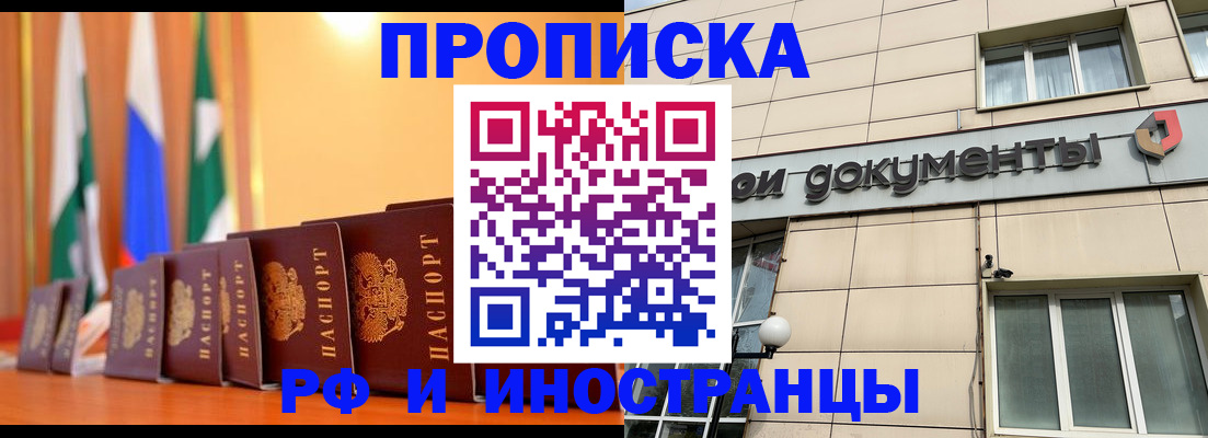 прописка ребенка в Нурлате