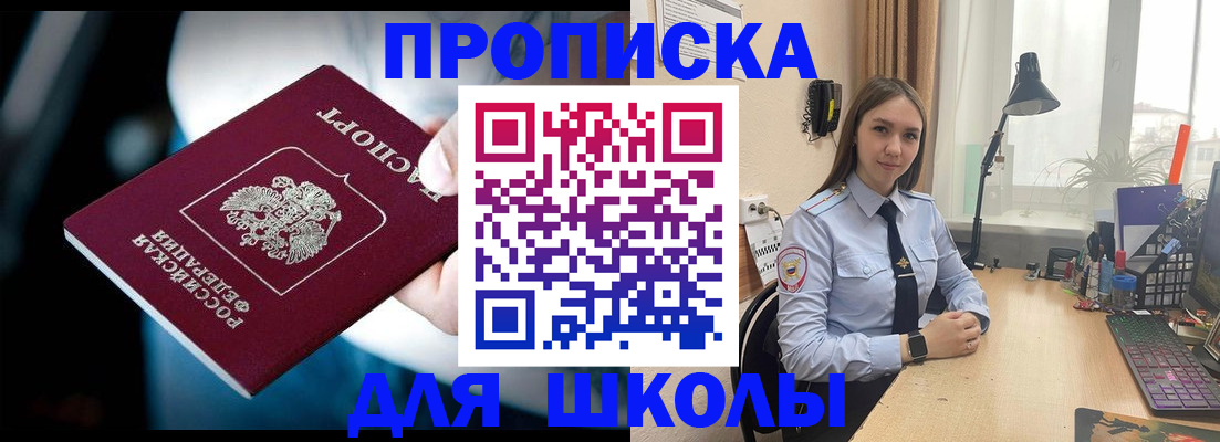 прописка в Нурлате