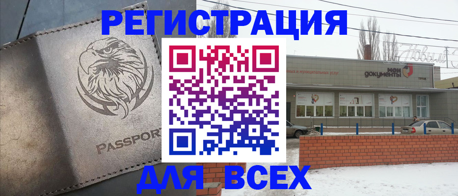 временная прописка в Нурлате