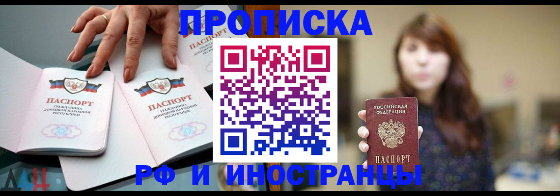 временная прописка в Нурлате