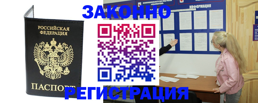 прописка паспорт в Нурлате