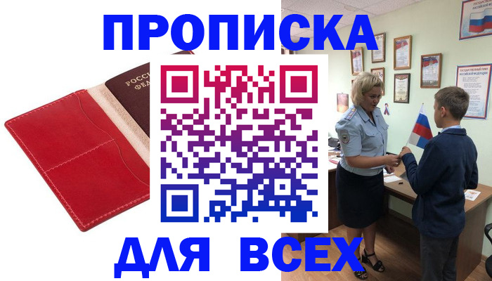 где прописаться в Нурлате