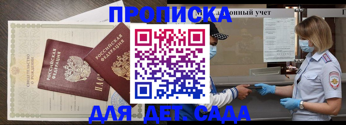 временная регистрация адрес в Нурлате
