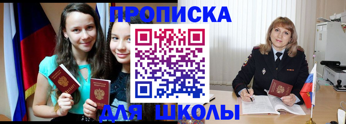 регистрация для школы в Нурлате